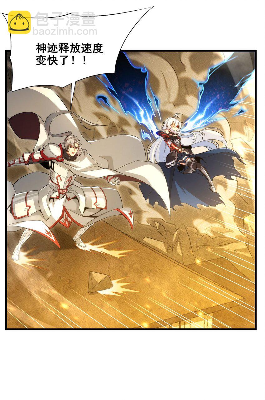 第102话 最强神迹-第102话