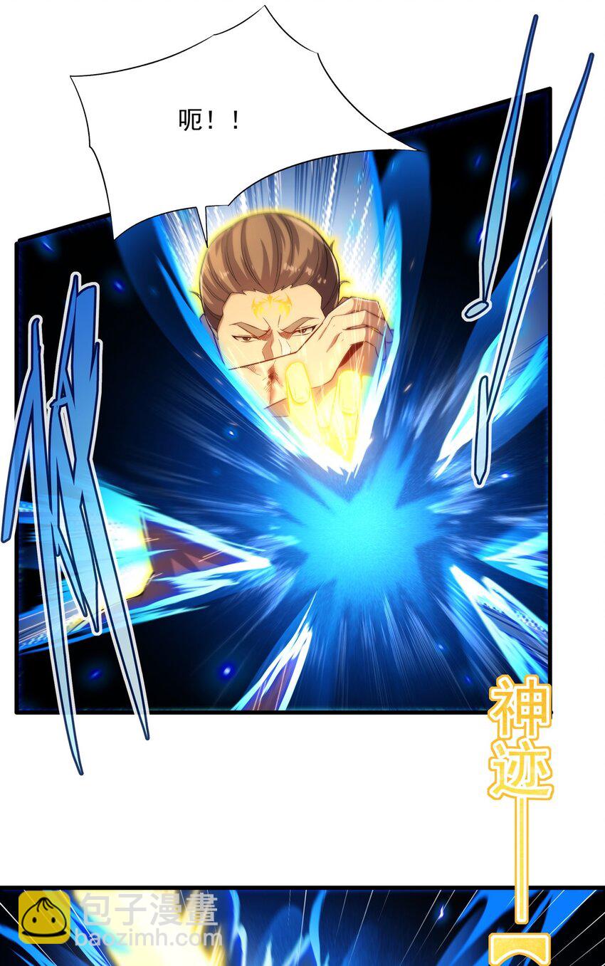 第102话 最强神迹-第102话