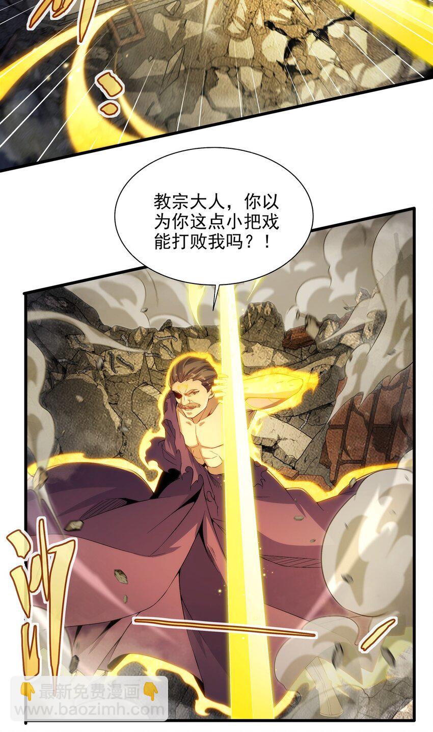 第102话 最强神迹-第102话