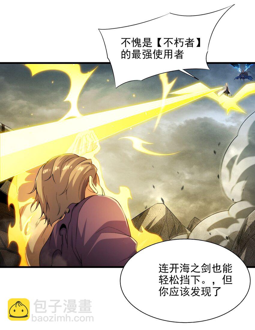 第102话 最强神迹-第102话