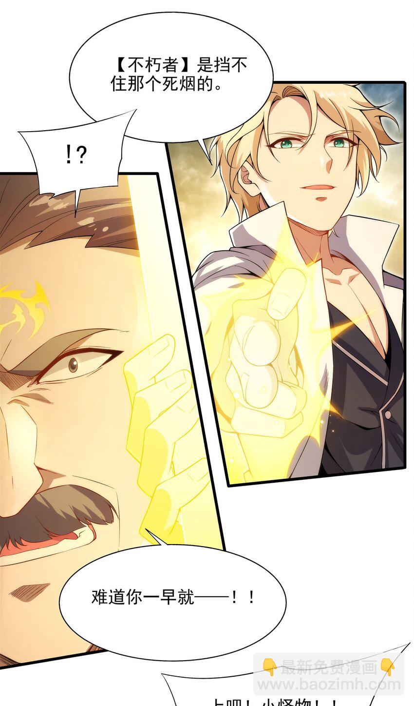 第102话 最强神迹-第102话