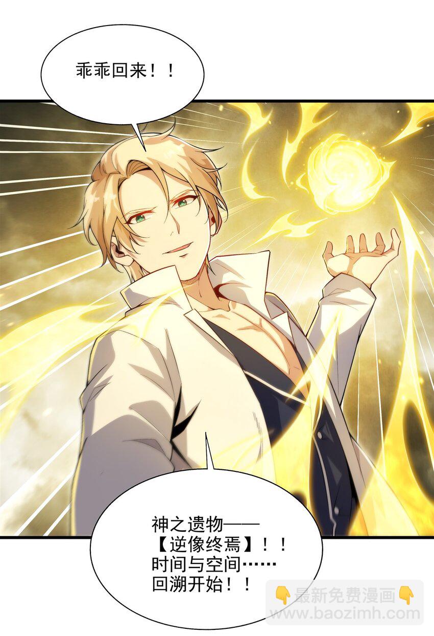 第102话 最强神迹-第102话