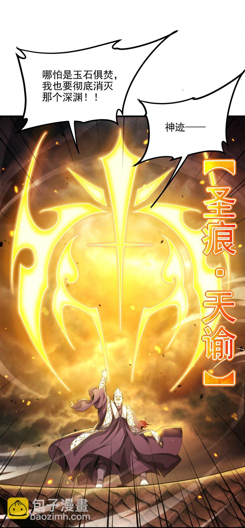 第102话 最强神迹-第102话