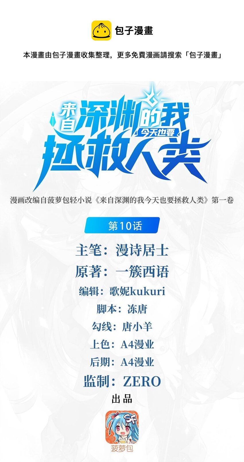 第10话 救赎与杀戮(1/2)-第10话