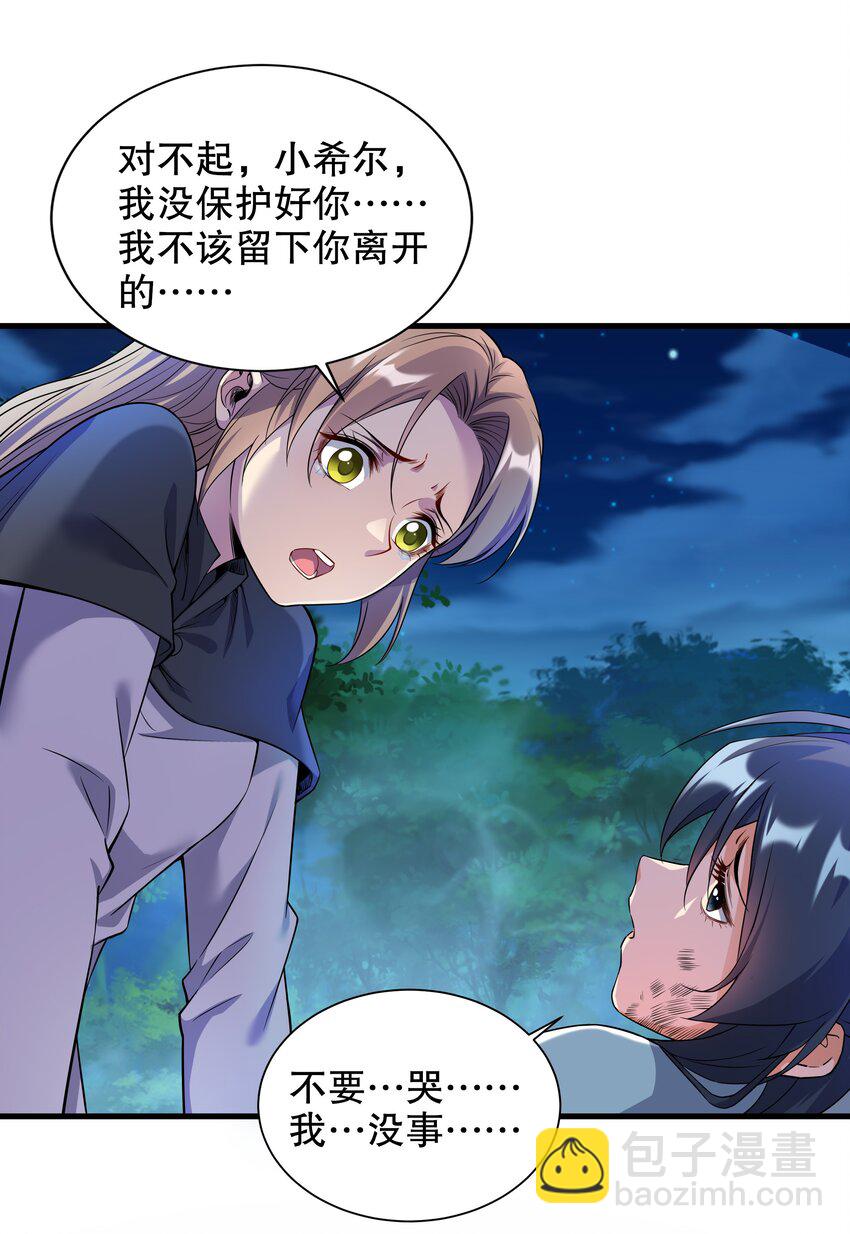 第10话 救赎与杀戮(1/2)-第10话