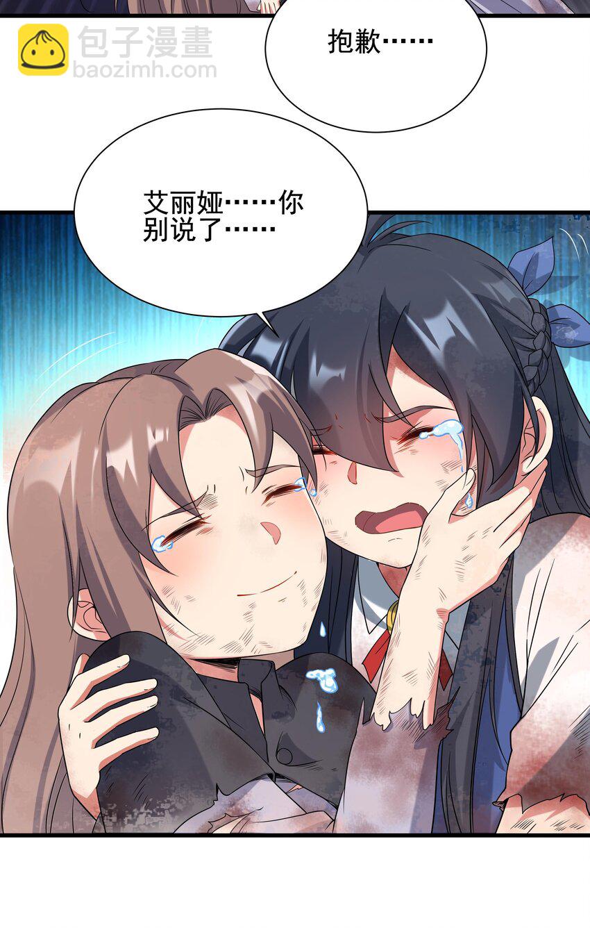 第10话 救赎与杀戮(1/2)-第10话