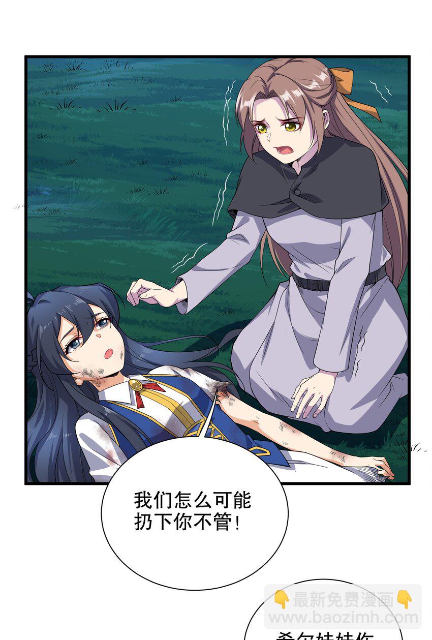 第10话 救赎与杀戮(1/2)-第10话