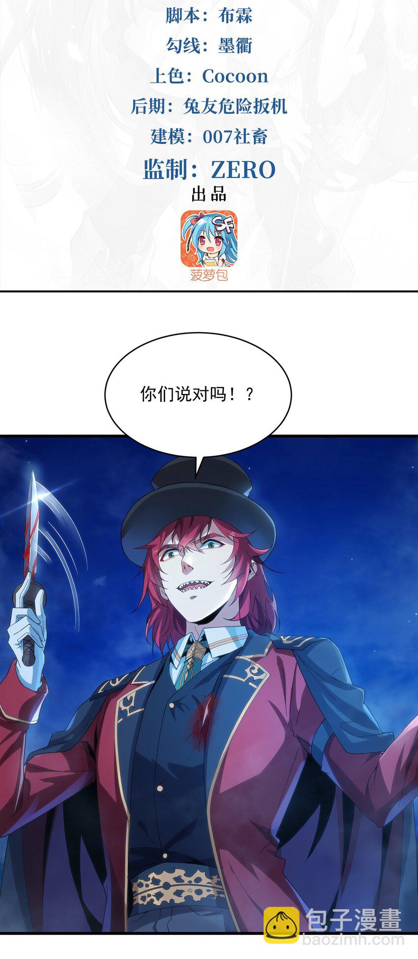 第114话 死亡之船-第114话