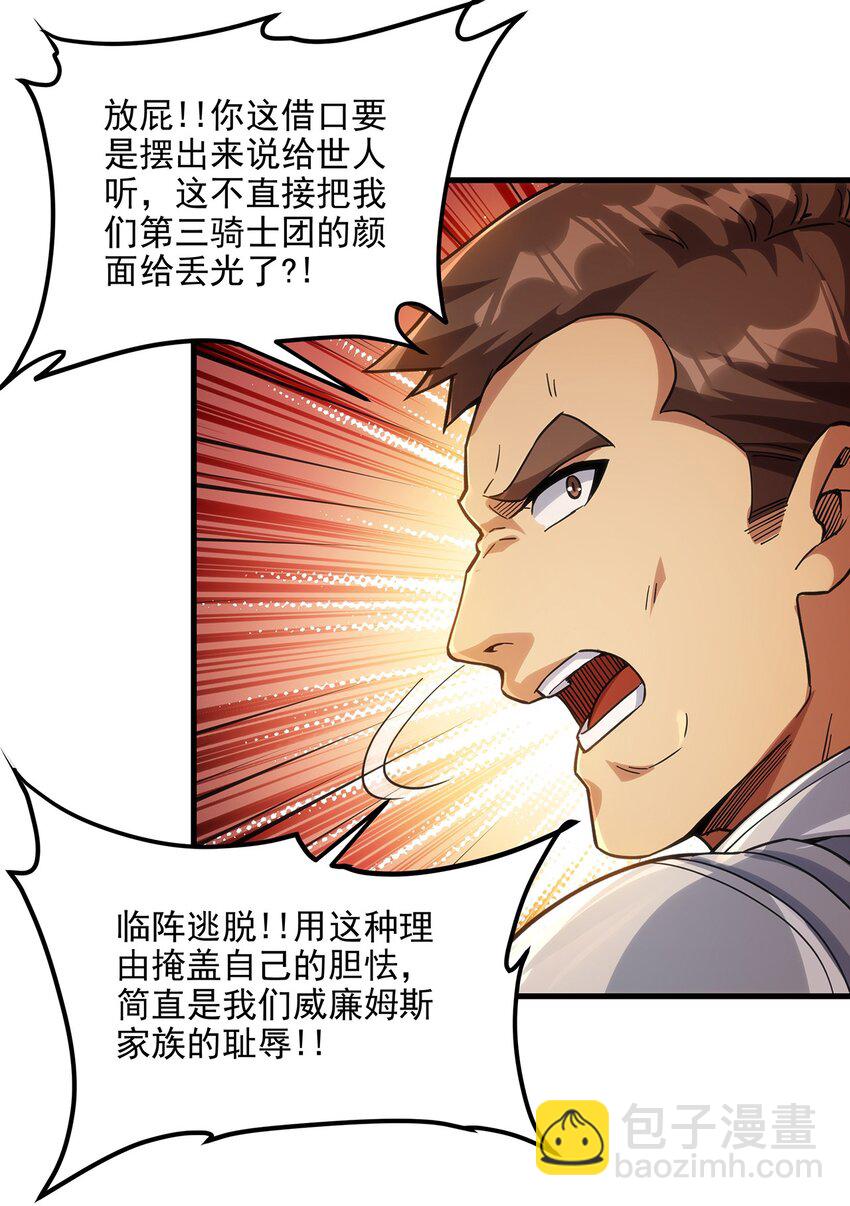 第114话 死亡之船-第114话