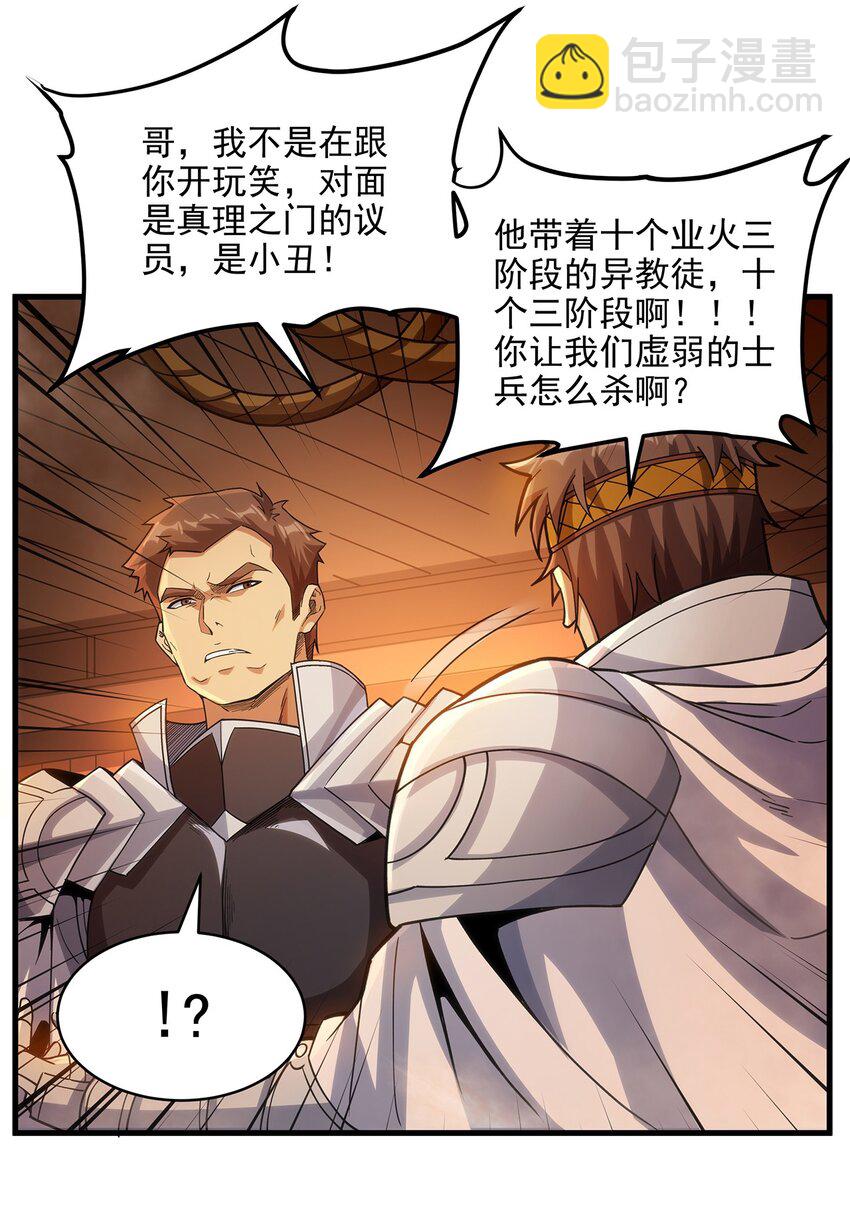 第114话 死亡之船-第114话