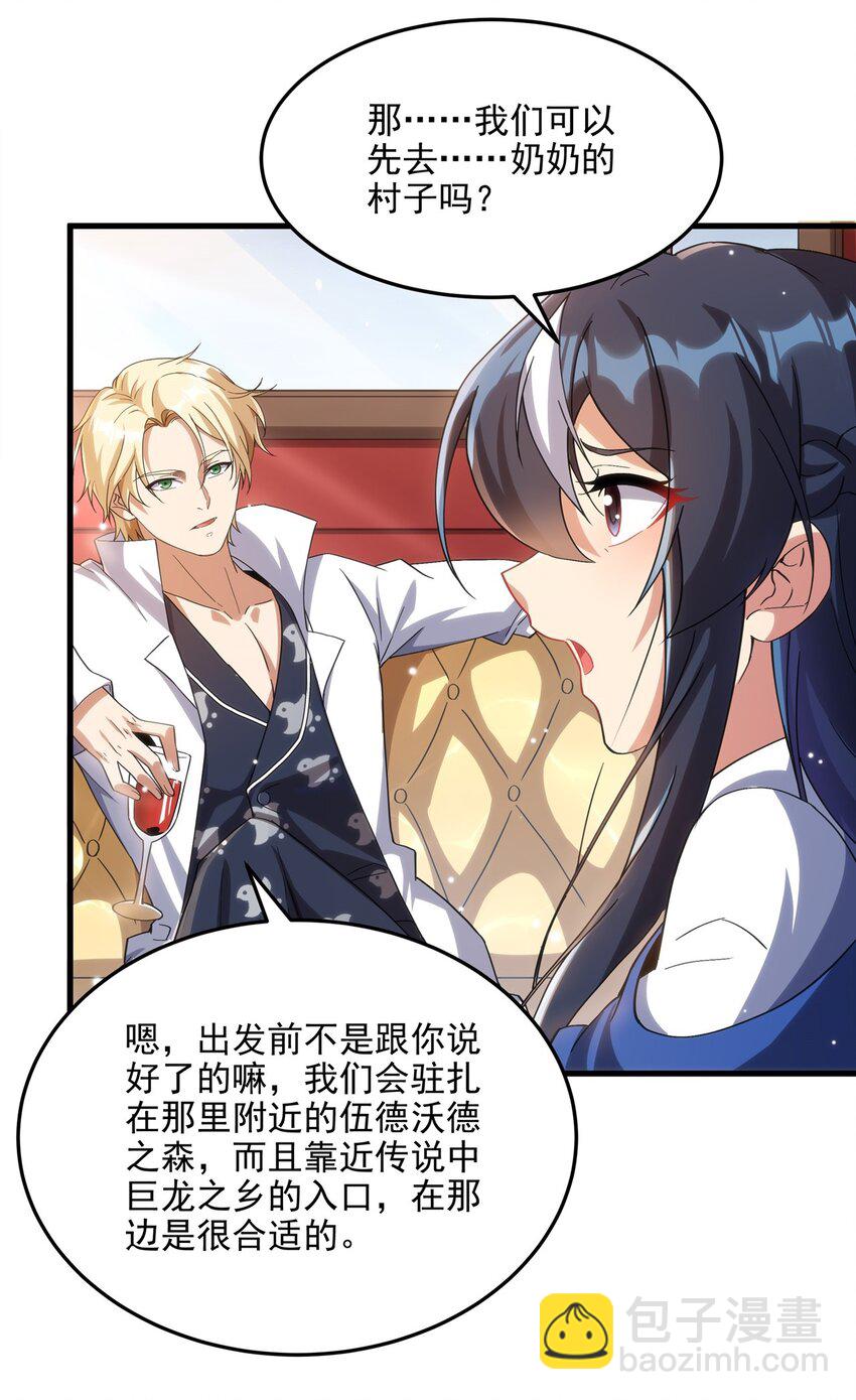 第116话 守护之心-第116话