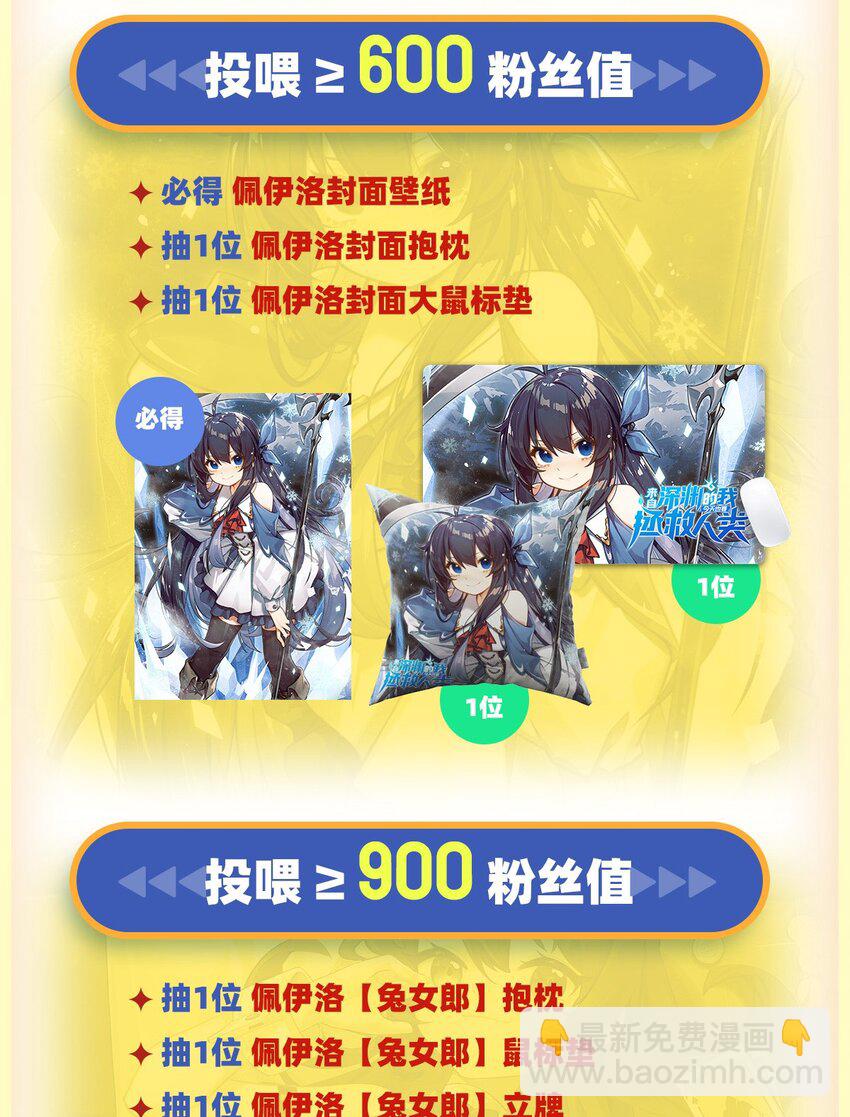 第116话 守护之心-第116话