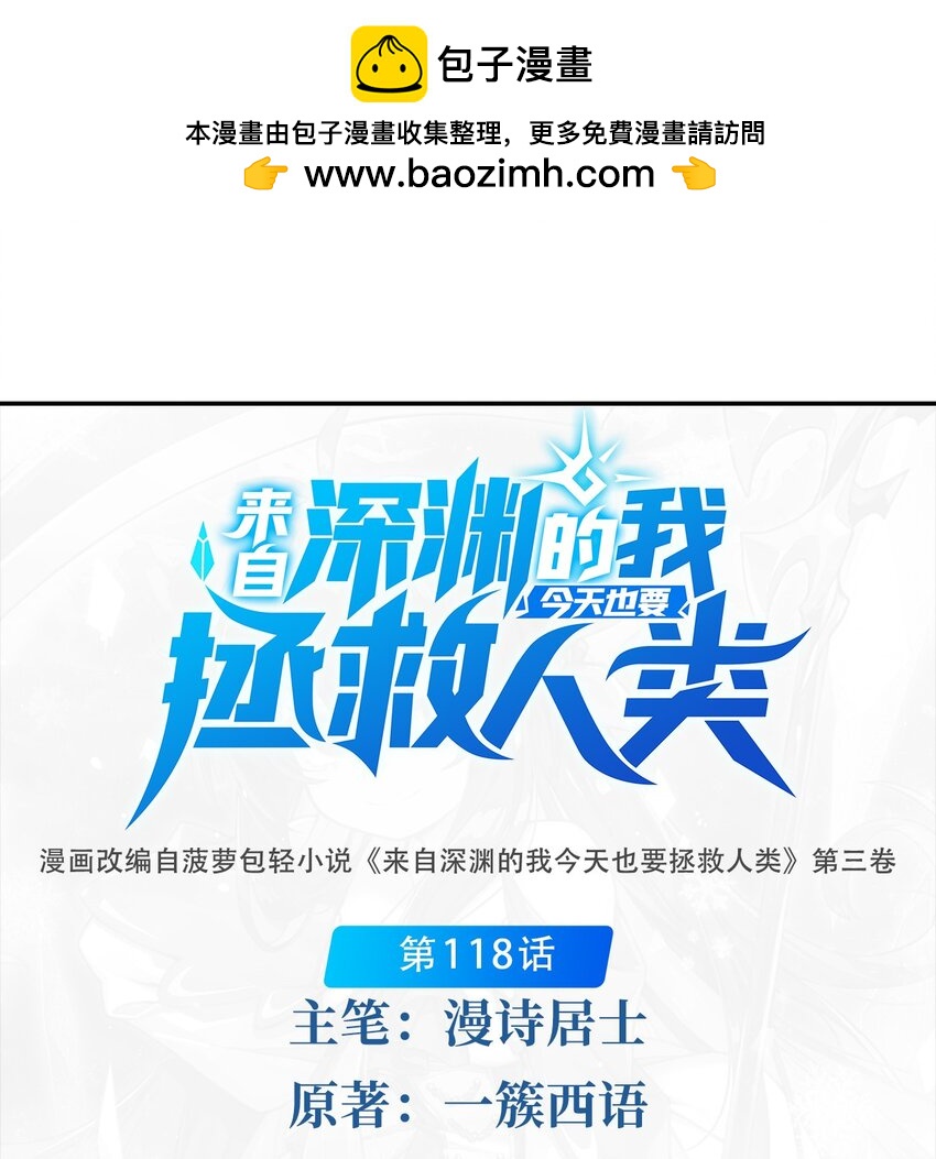 第118话 审判之拳-第118话