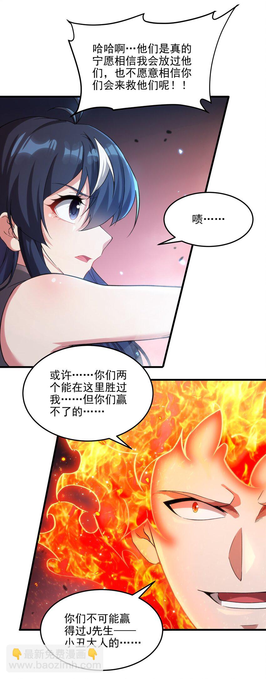 第118话 审判之拳-第118话