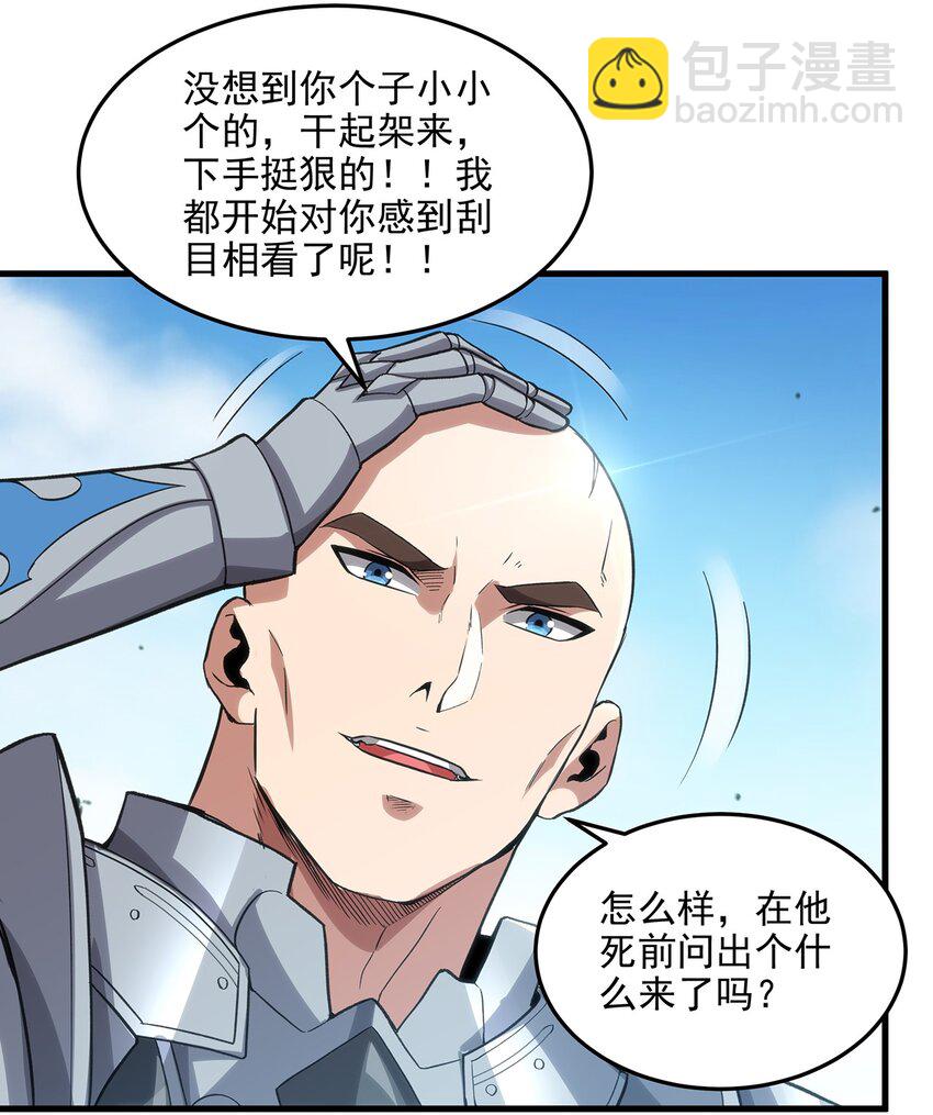 第118话 审判之拳-第118话