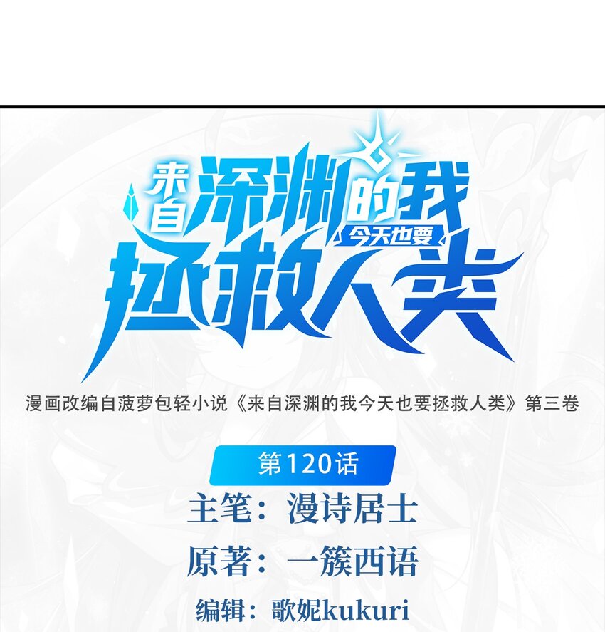 第120话 沉默之堡-第120话