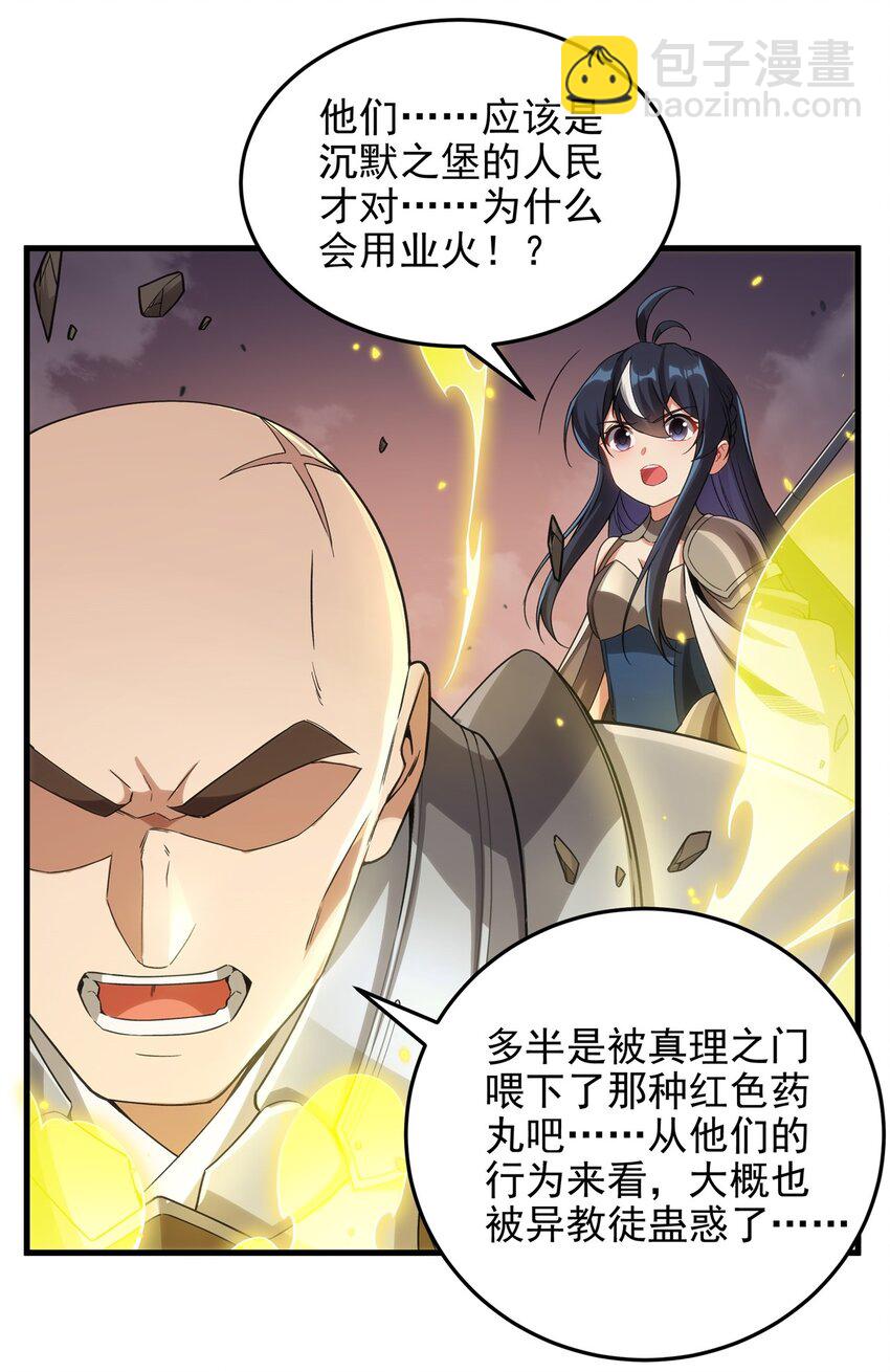 第120话 沉默之堡-第120话