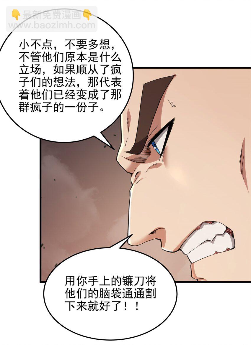 第120话 沉默之堡-第120话