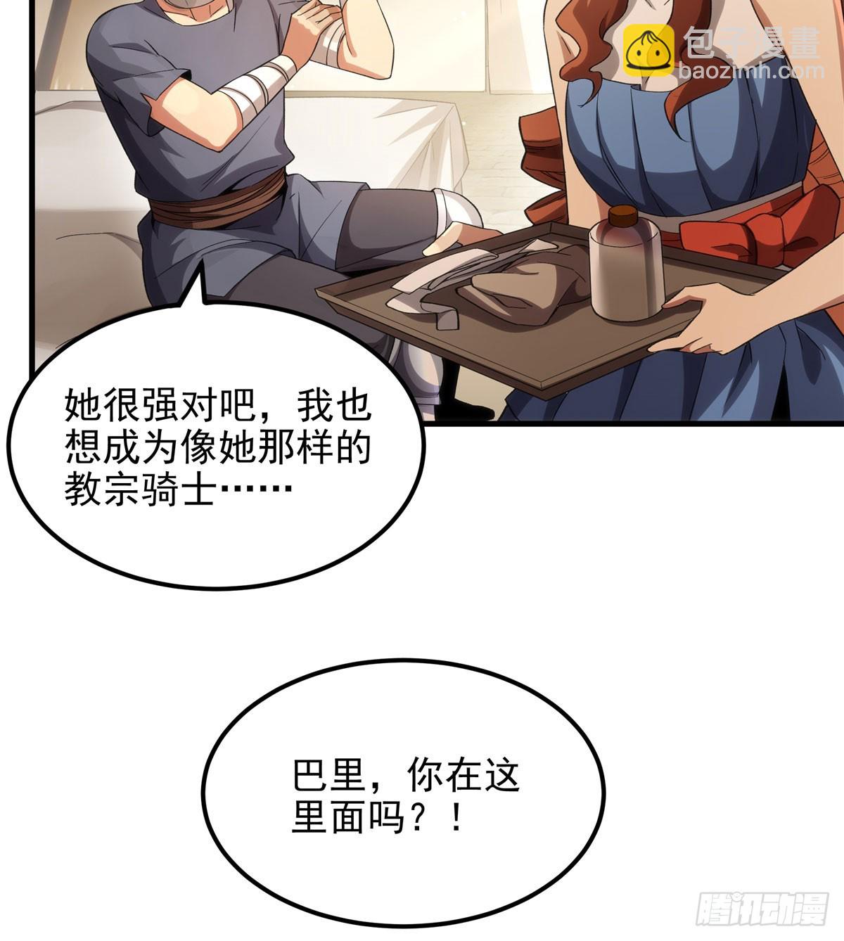 第126话 暗流涌动(1/2)-第126话