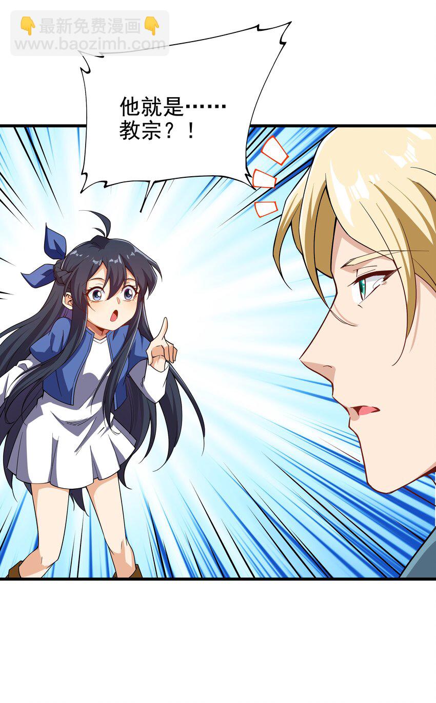 第12话 教宗试验(1/2)-第12话