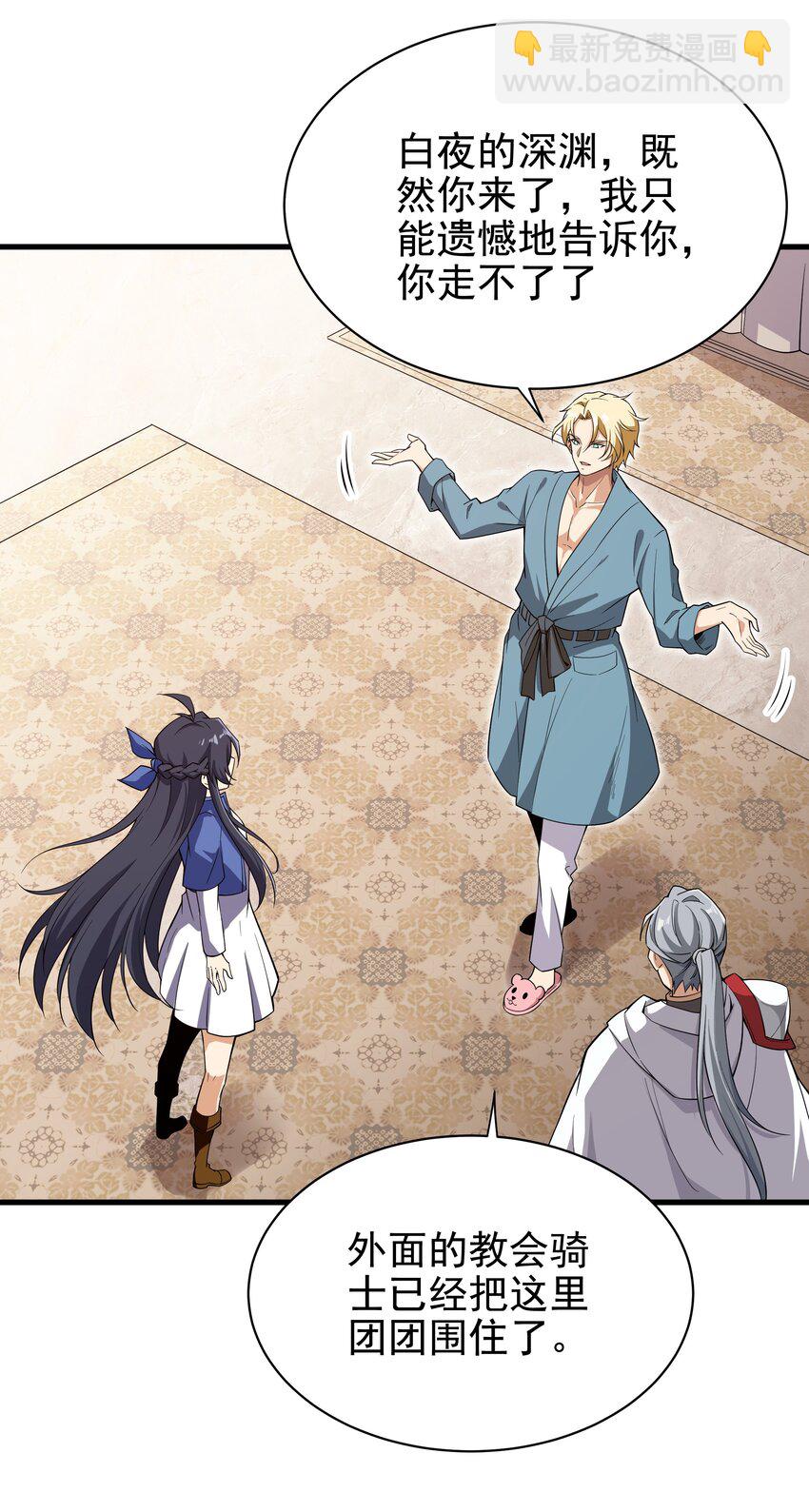 第12话 教宗试验(1/2)-第12话