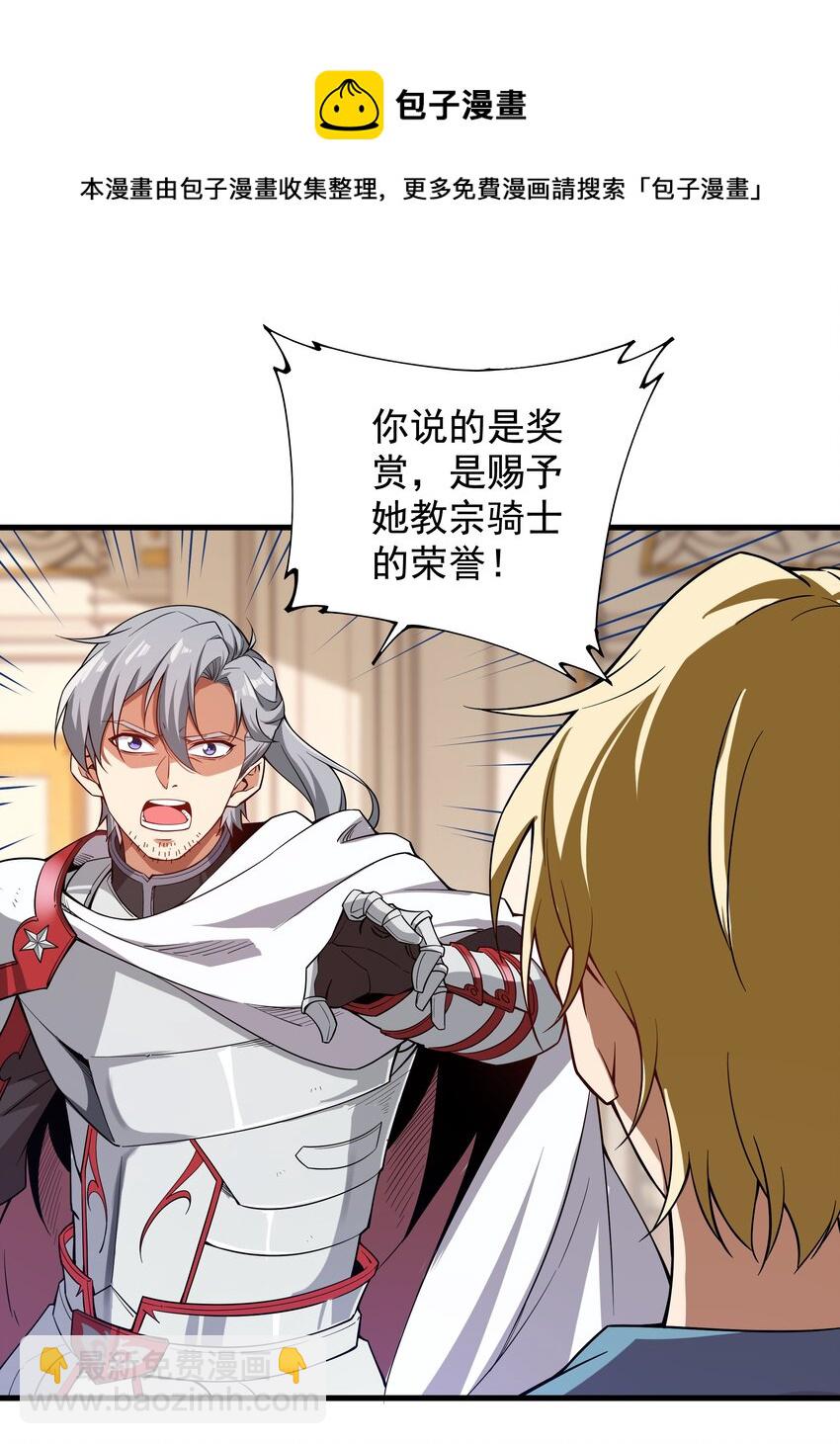 第12话 教宗试验(1/2)-第12话