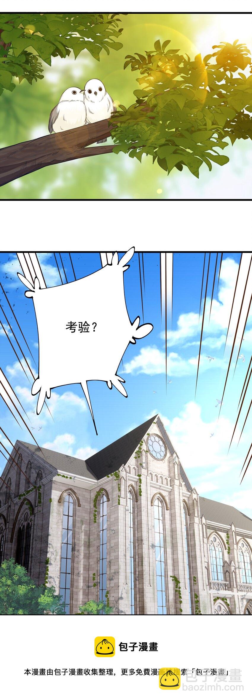 第12话 教宗试验(1/2)-第12话