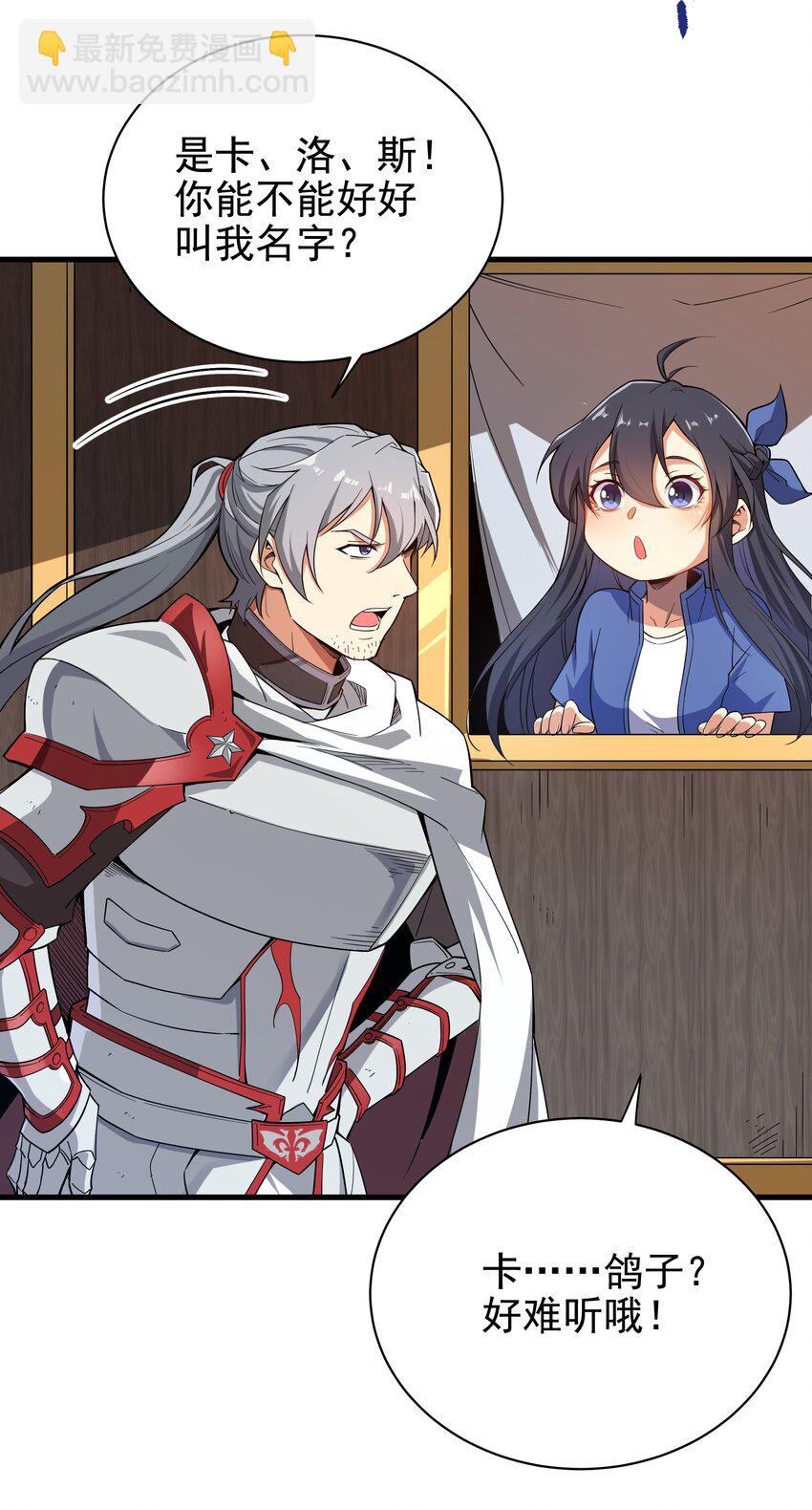 第12话 教宗试验(1/2)-第12话