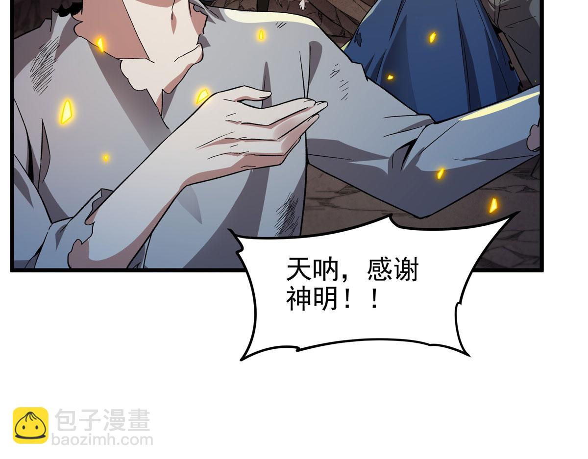 第130话 小丑的阴谋(1/3)-第130话