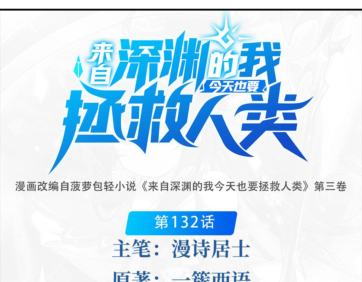 第132话 杀戮之意(1/3)-第132话