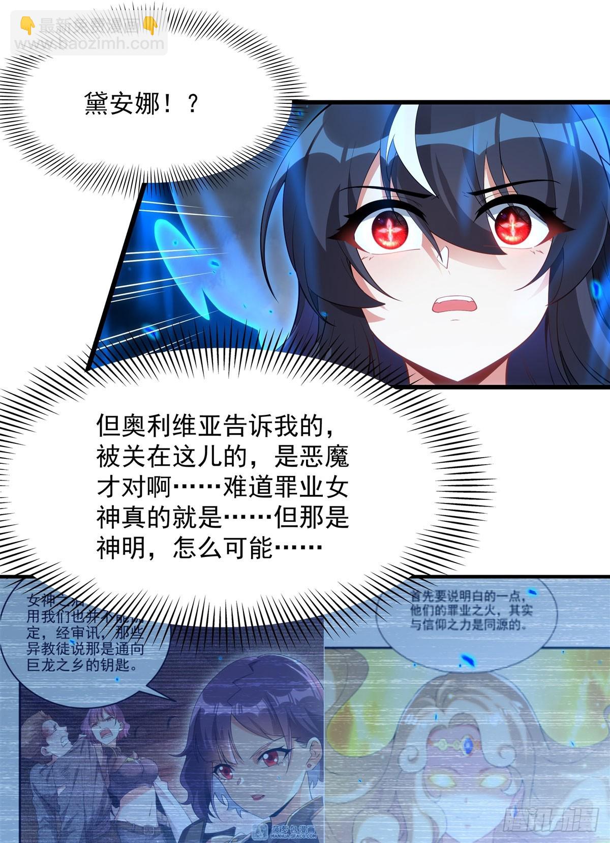 第138话 背叛的神明(1/2)-第138话