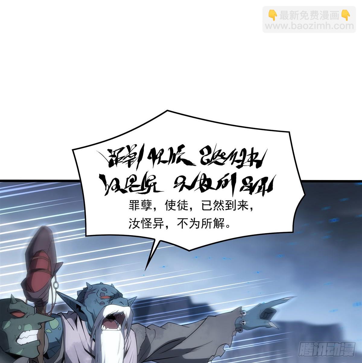 第138话 背叛的神明(1/2)-第138话