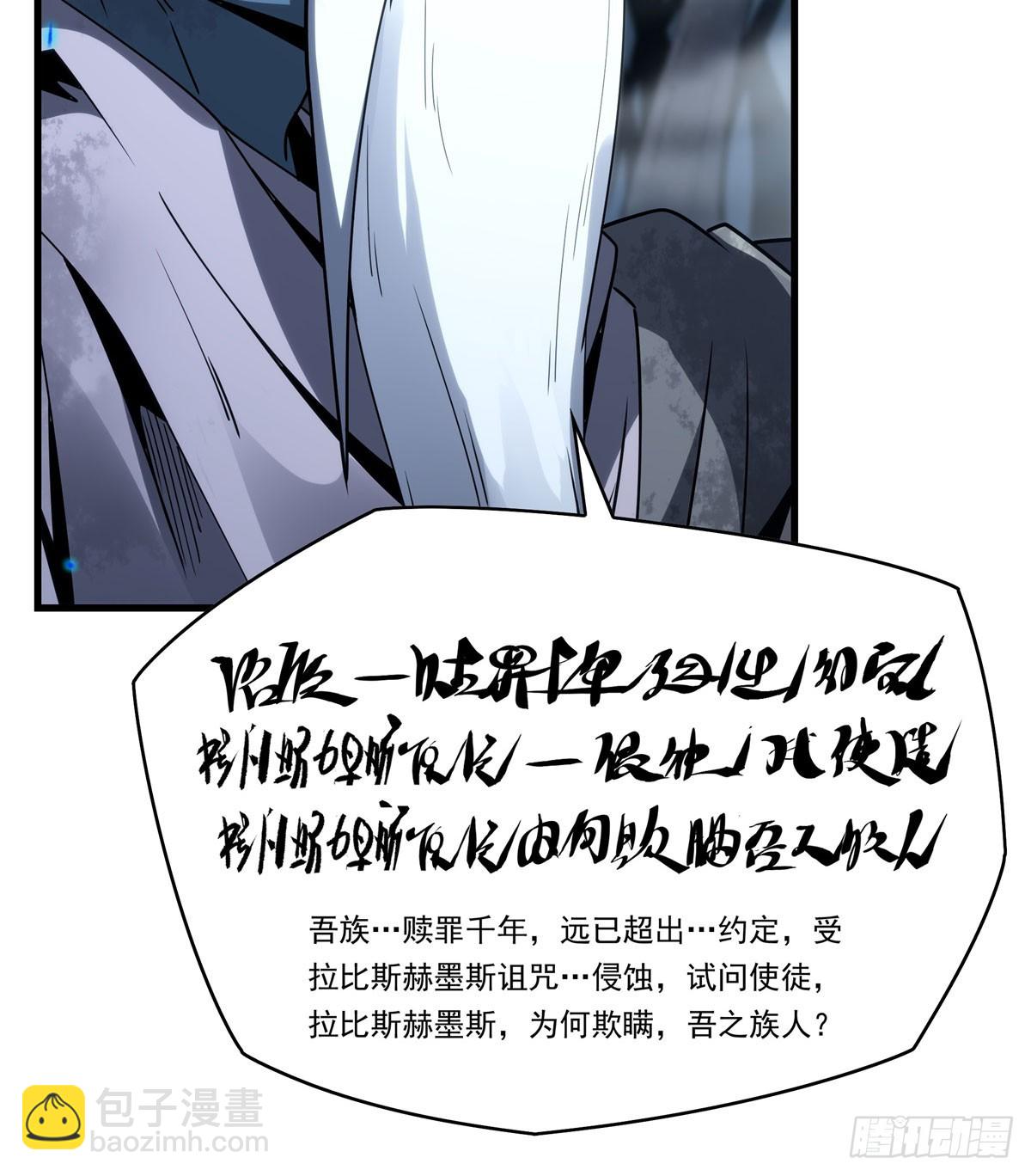 第138话 背叛的神明(1/2)-第138话