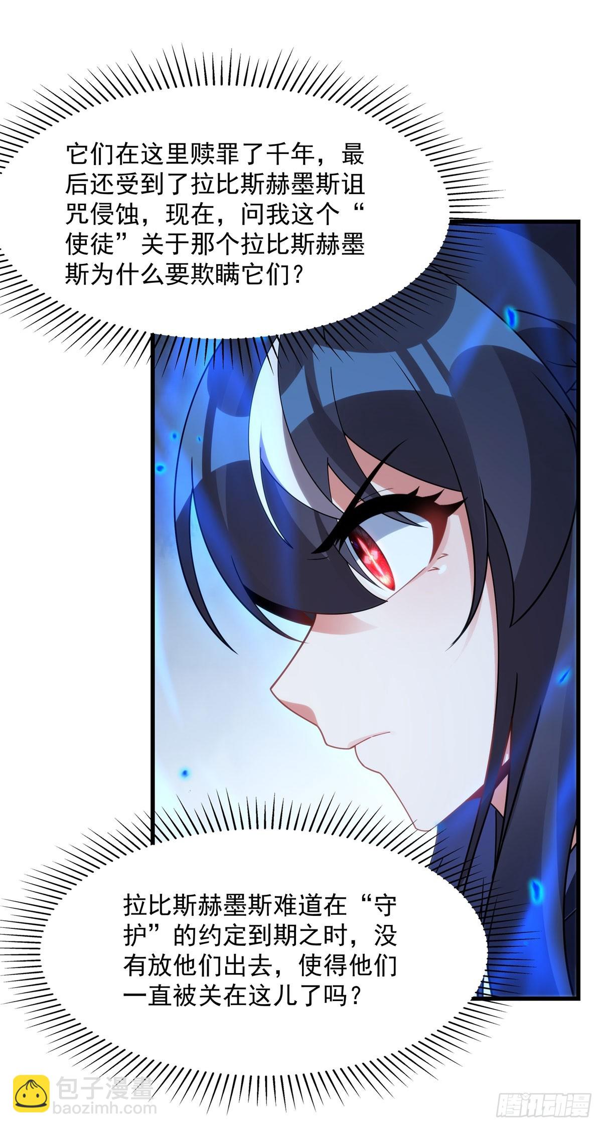 第138话 背叛的神明(1/2)-第138话