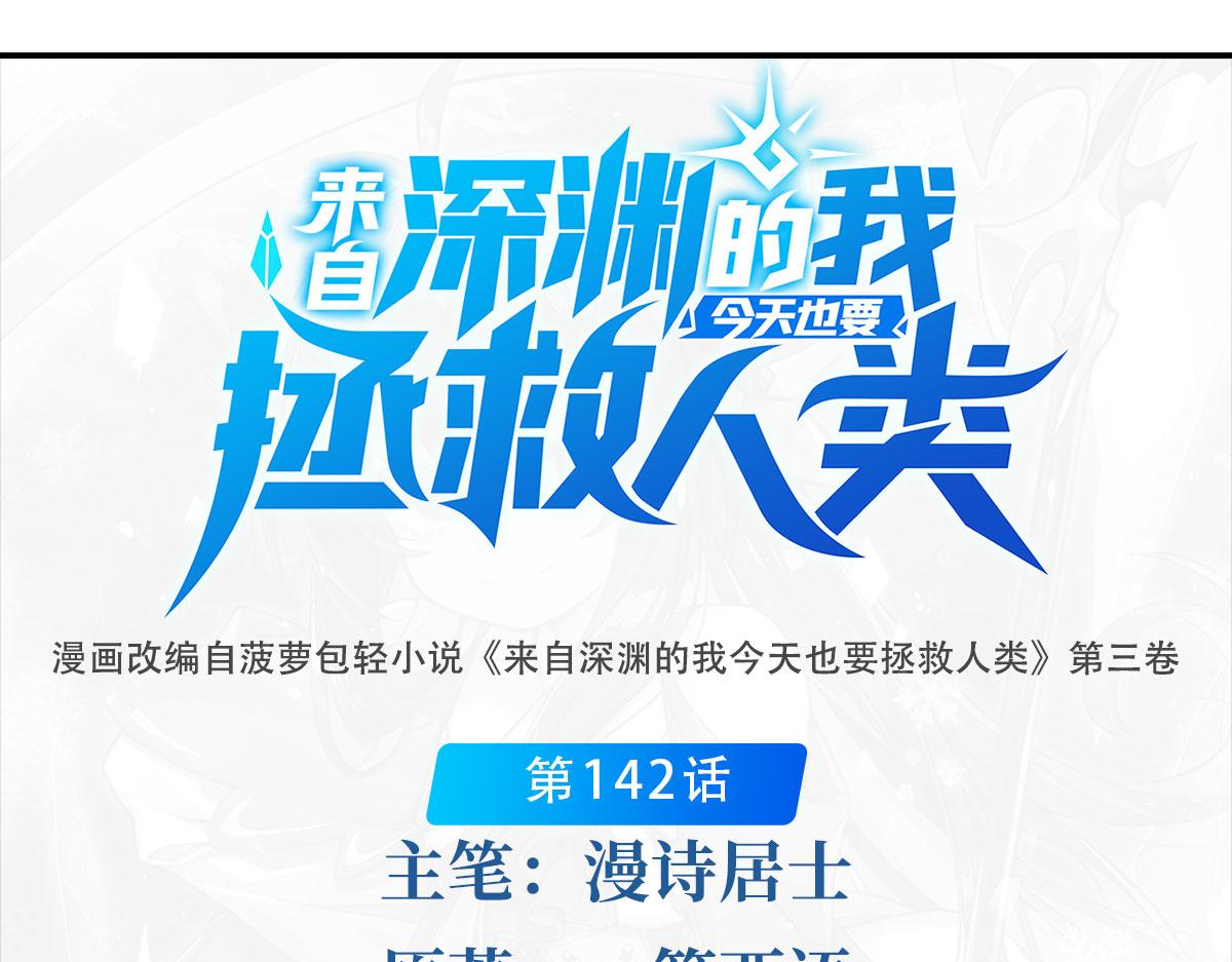 第142话 绝境(1/4)-第142话