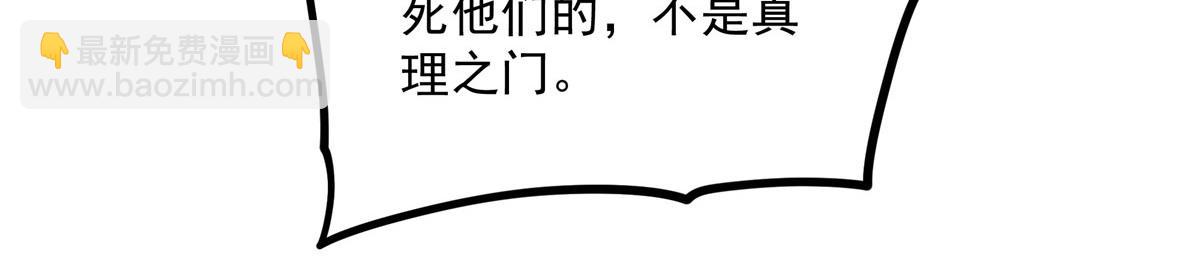 第144话 都是骗子(1/4)-第144话