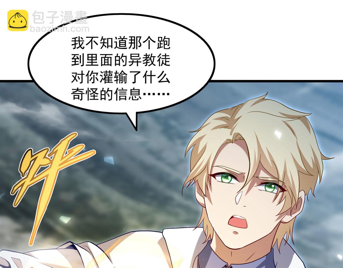 第144话 都是骗子(1/4)-第144话