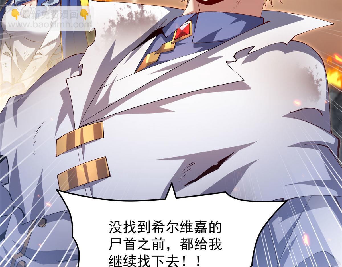 最终话 以英雄之名(1/4)-第146话