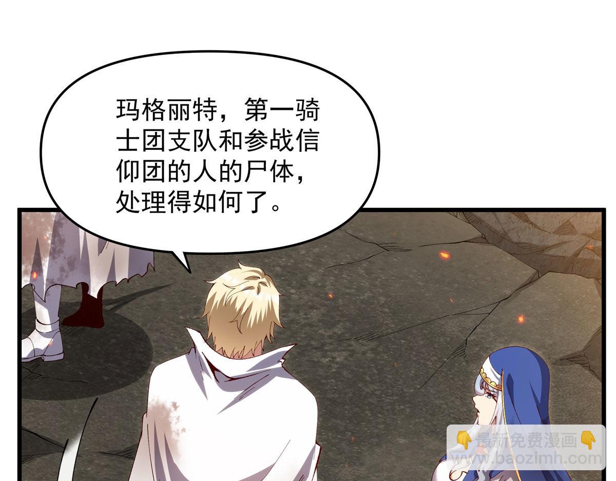 最终话 以英雄之名(1/4)-第146话