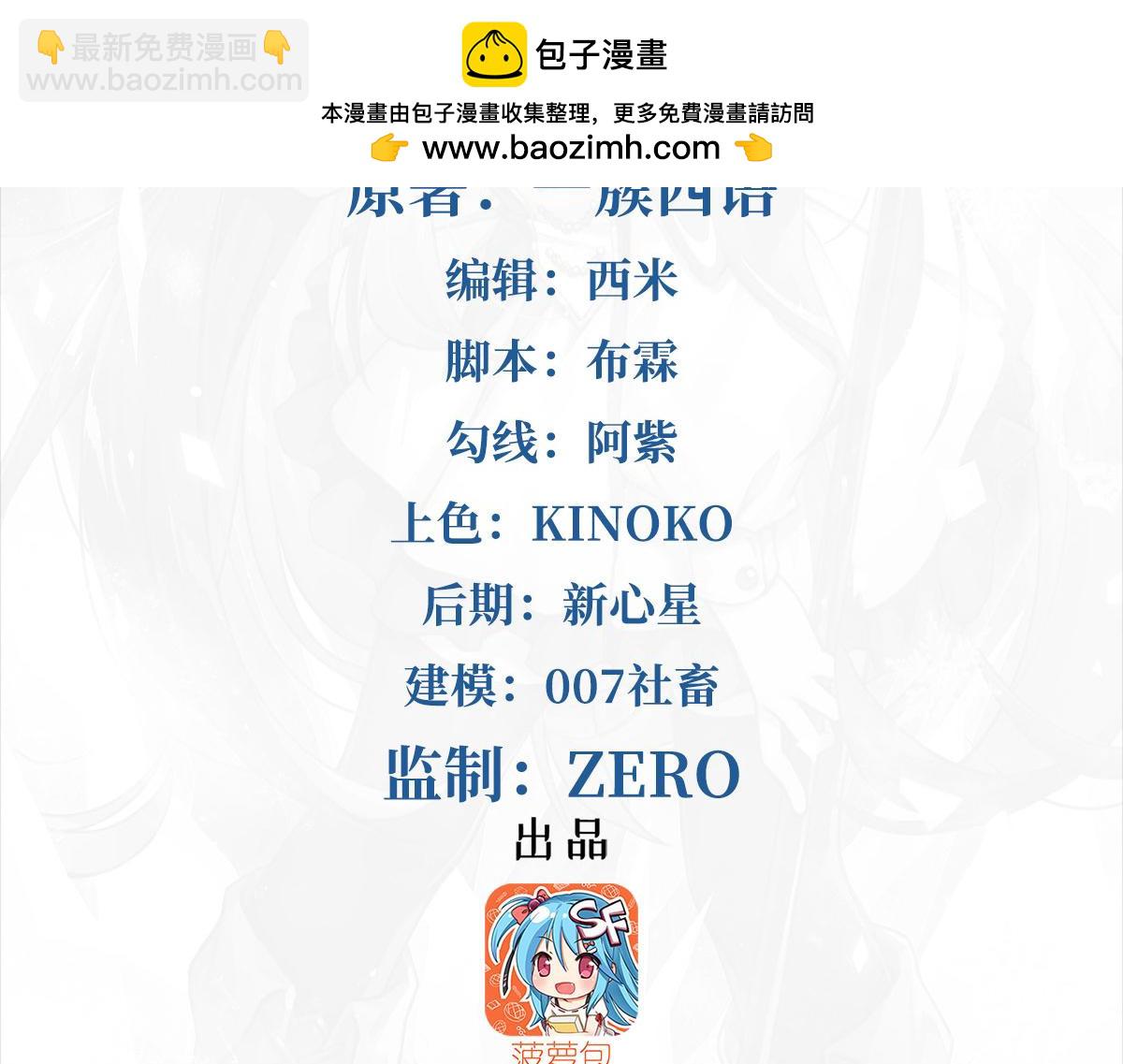 最终话 以英雄之名(1/4)-第146话