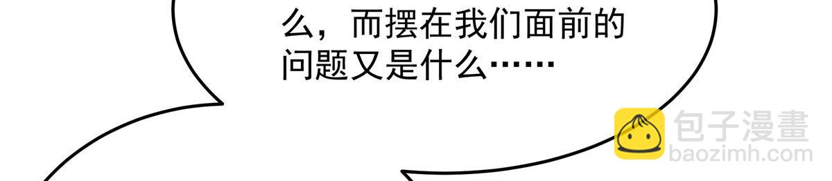 最终话 以英雄之名(1/4)-第146话