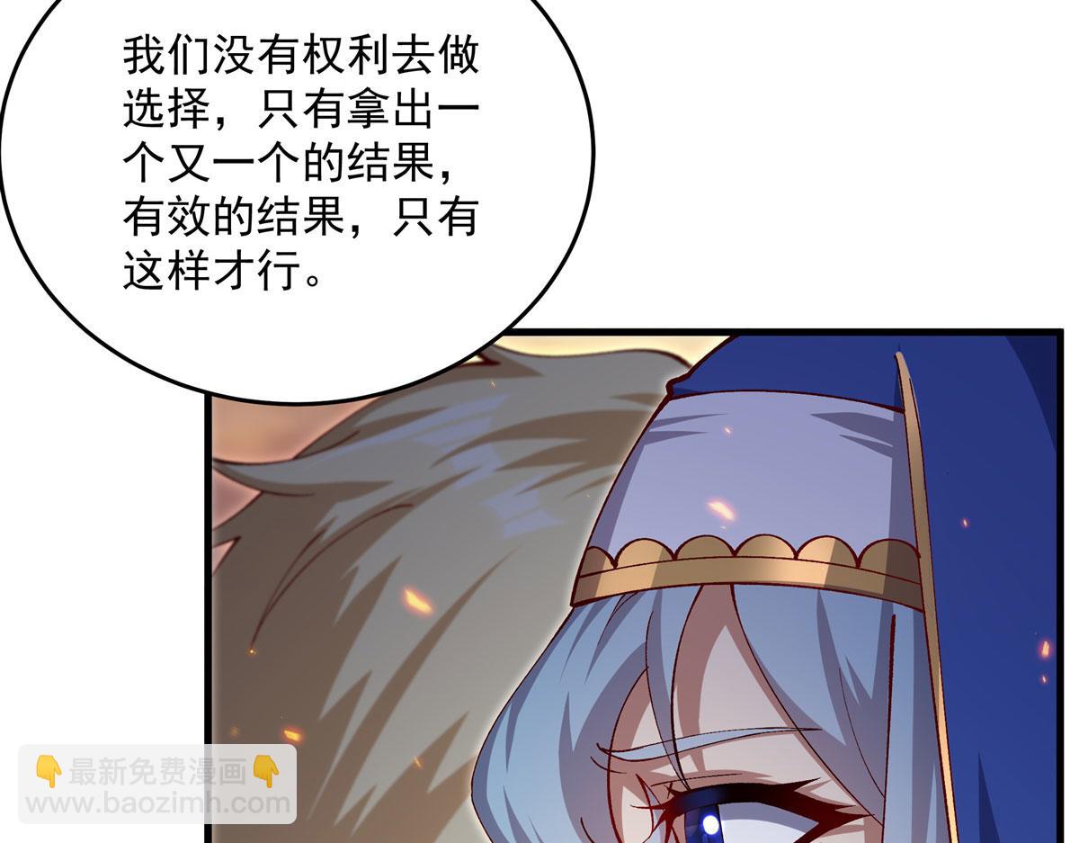 最终话 以英雄之名(1/4)-第146话