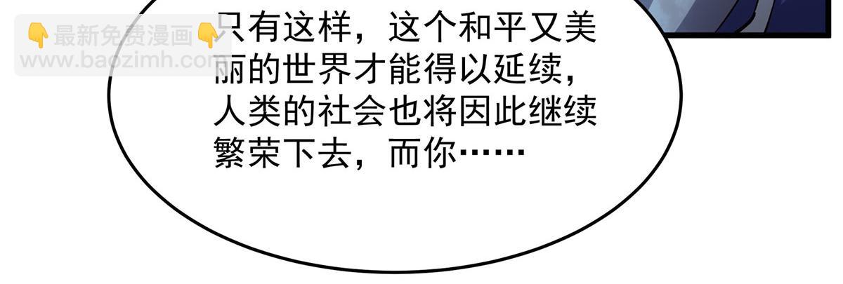 最终话 以英雄之名(1/4)-第146话