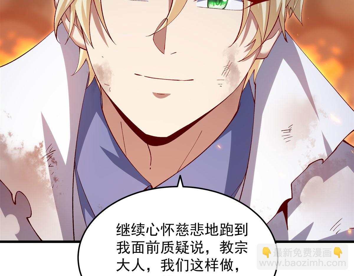 最终话 以英雄之名(1/4)-第146话