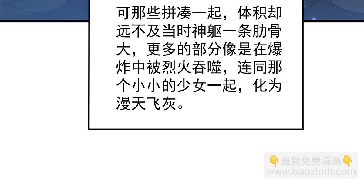 最终话 以英雄之名(1/4)-第146话