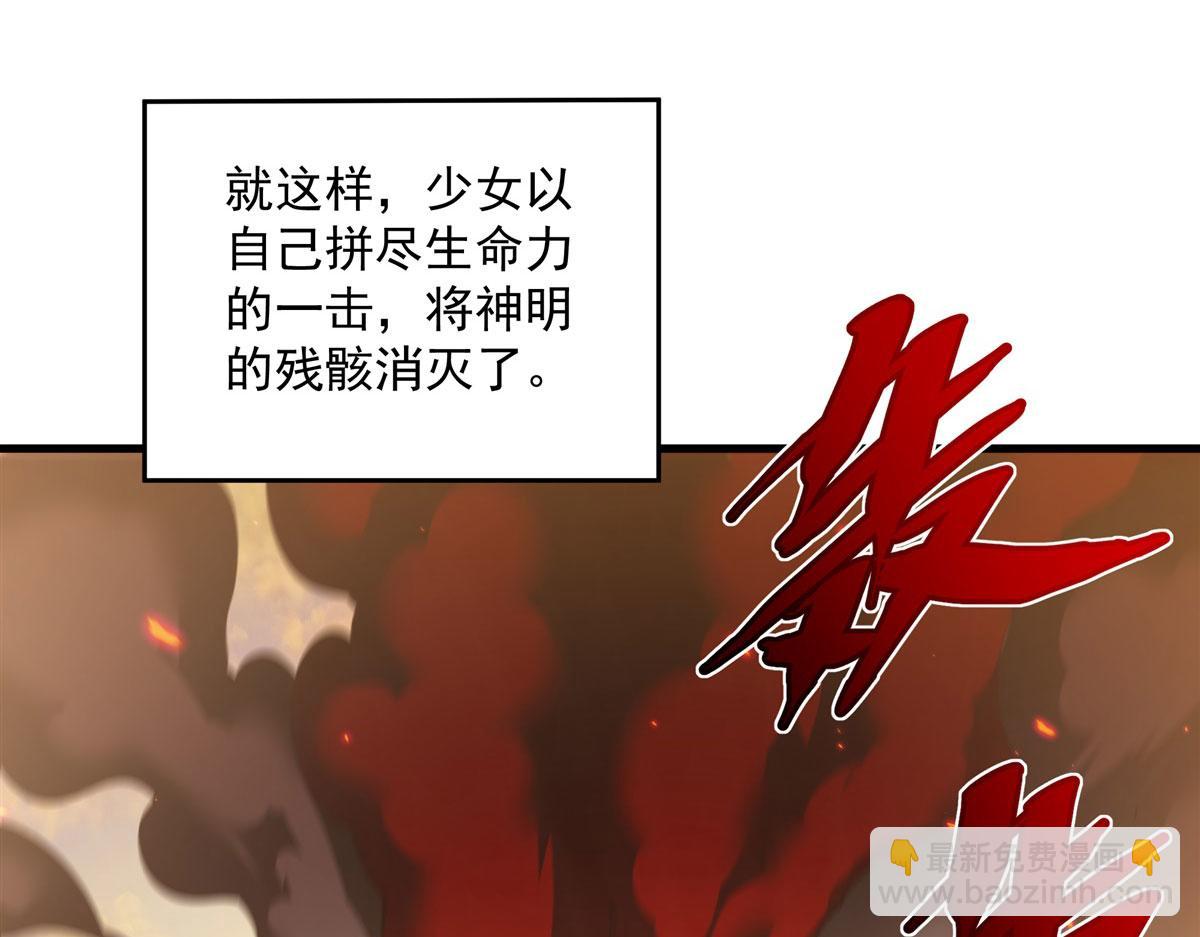 最终话 以英雄之名(1/4)-第146话