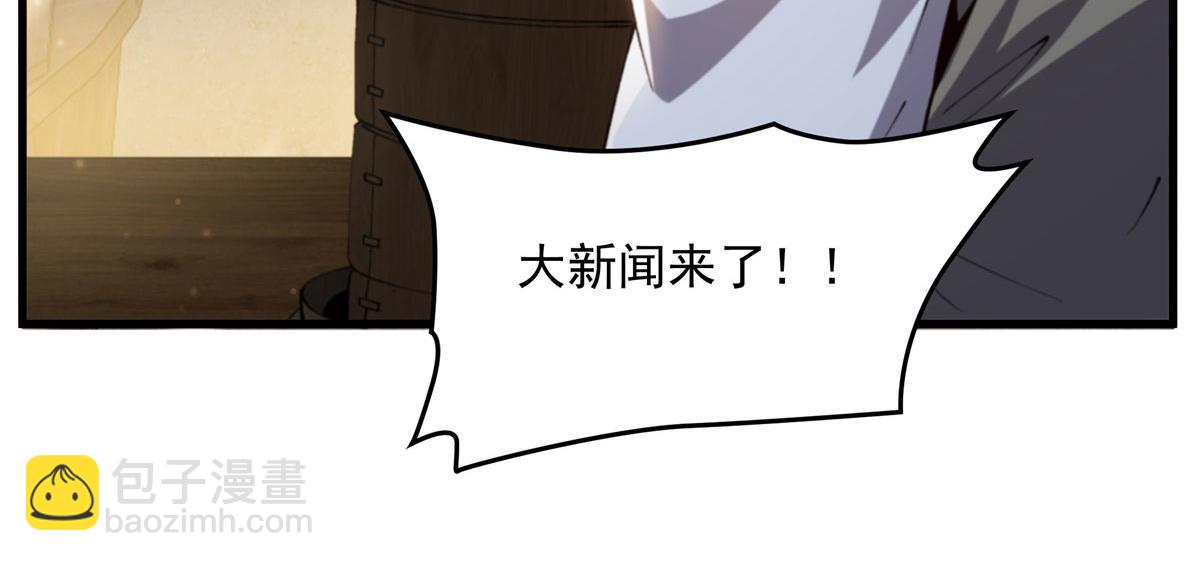 最终话 以英雄之名(1/4)-第146话