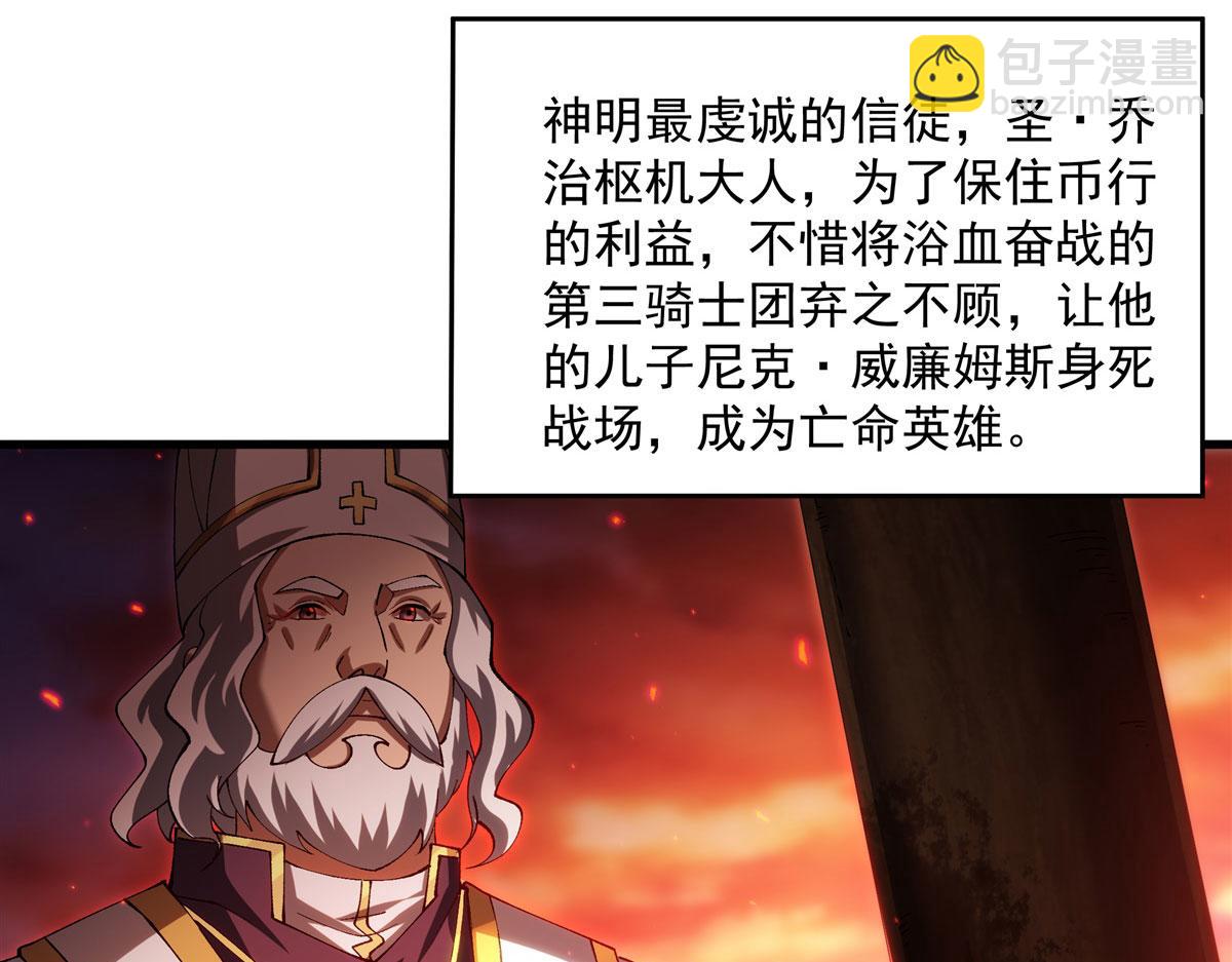 最终话 以英雄之名(1/4)-第146话