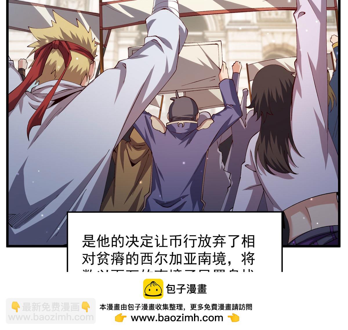 最终话 以英雄之名(1/4)-第146话