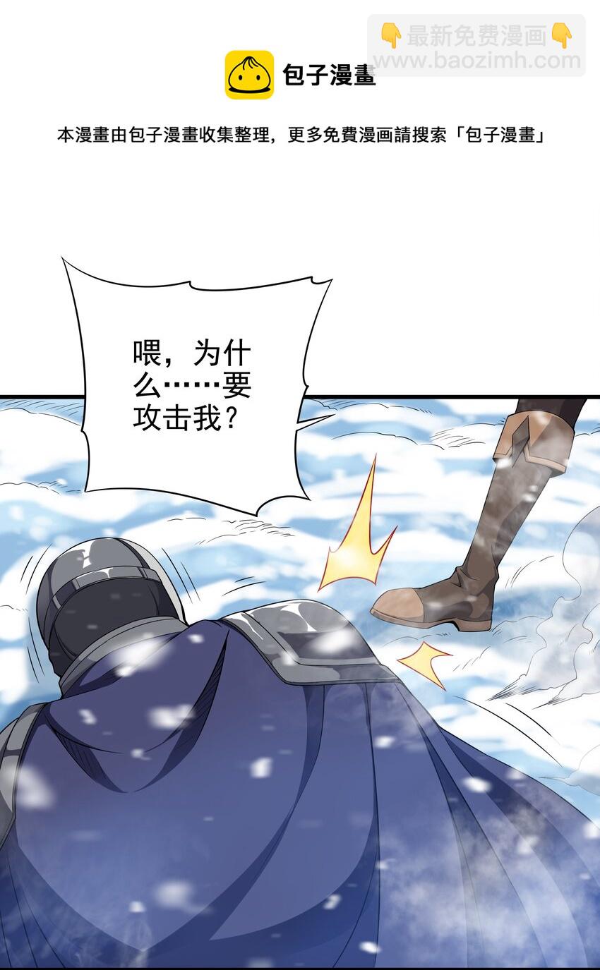 第18话 遇袭(1/2)-第18话